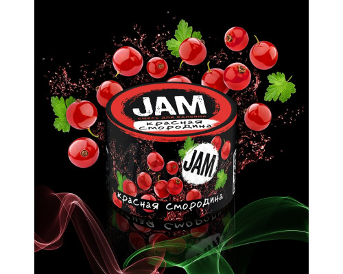 Кальянная бестабачная смесь JAM Красная смородина 50 г