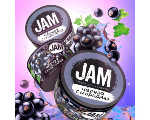 Кальянная бестабачная смесь JAM Черная смородина 50 г